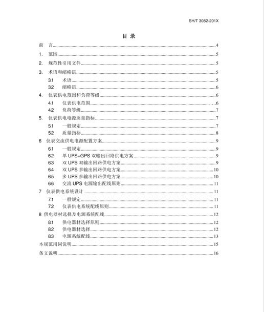 長沙索安儀器設備有限公司,氣體報警器,可燃體報警器,可燃氣體探測器,有毒氣體探測器,高溫探測器,湖南氣體報警器多少錢