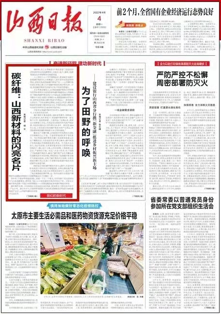 202204141430352289.jpg 山西1.jpg